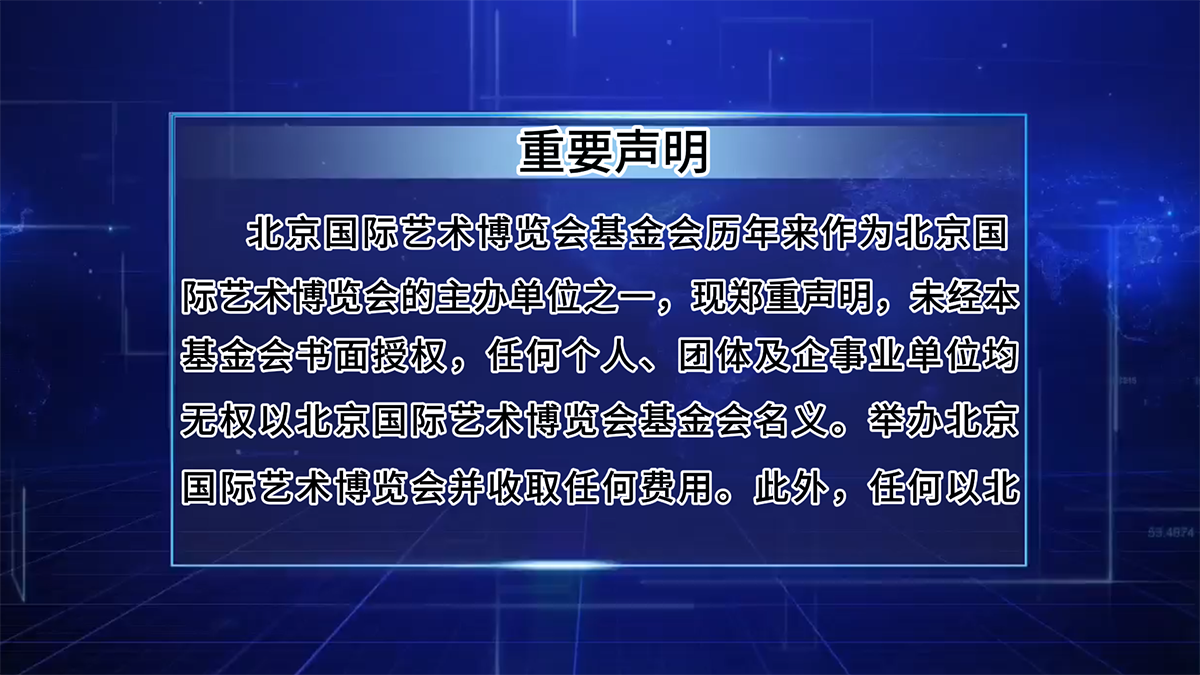 重要声明1.png